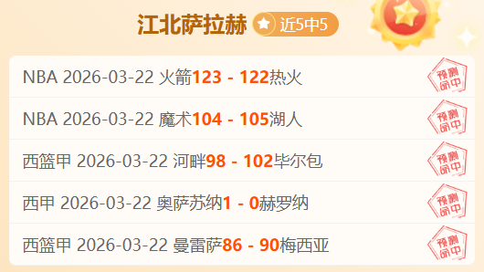 质疑声中开,启沙特新篇,章之旅,皇冠,Crown,皇冠体育官网,皇冠官网,皇冠体育下载
