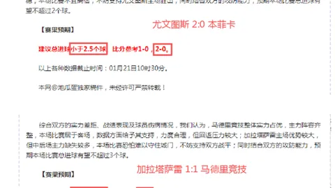 切尔西英超主场五连胜，近三场保持零封